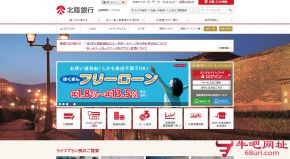 日本北陆银行的网站截图