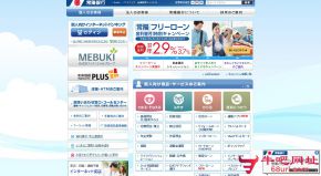 日本常陆银行的网站截图