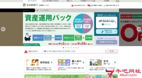 日本名古屋银行的网站截图