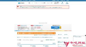 日本新生银行的网站截图