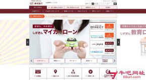 日本静冈银行的网站截图