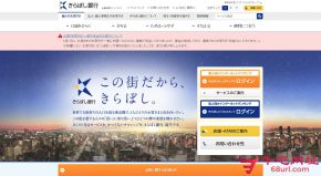 东京都民银行的网站截图