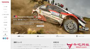 丰田汽车的网站截图