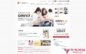 日本Seven&I公司的网站截图