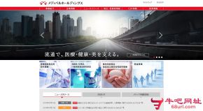 日本Medipal控股公司的网站截图