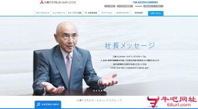 日本三菱化学控股集团的网站截图