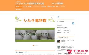横滨丝绸博物馆的网站截图