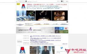 日本国际交流基金会的网站截图