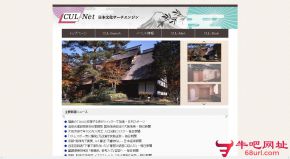 日本文化搜索的网站截图