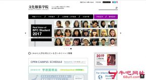 日本文化服装学院的网站截图
