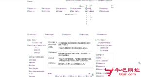 日本顺天堂大学的网站截图