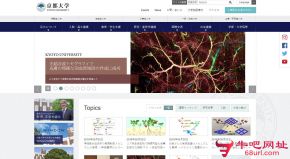 日本京都大学的网站截图