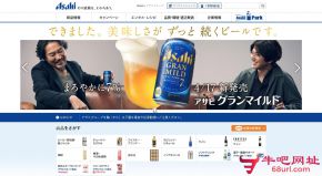 朝日啤酒的网站截图