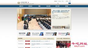 日本首相官邸的网站截图