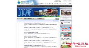 日本防卫省的网站截图