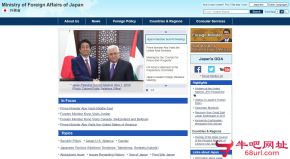 日本外务省的网站截图