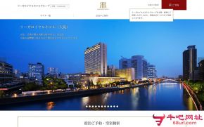 日本丽嘉皇家酒店的网站截图
