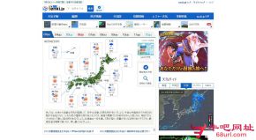 日本天气预报的网站截图