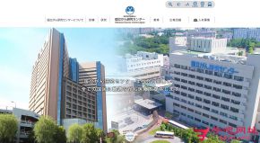 日本国立癌症研究中心的网站截图