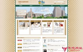 日本圣路加国际医院的网站截图