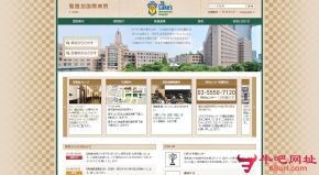 日本圣路加国际医院的网站截图