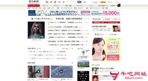 朝日新闻的网站截图
