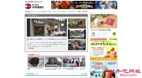 日本共同通讯社的网站截图