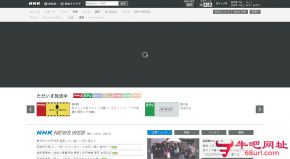 NHK的网站截图