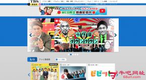 日本TBS电视台的网站截图