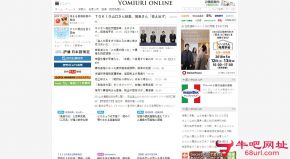 日本读卖新闻的网站截图