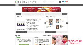 ORICON STYLE的网站截图