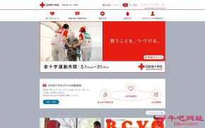 日本红十字会的网站截图