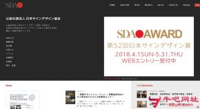 日本标志设计协会的网站截图