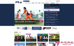 日本足球协会的网站截图