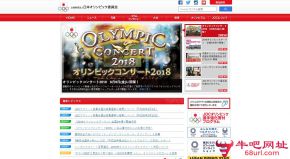 日本奥林匹克委员会的网站截图