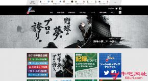 日本棒球机构的网站截图