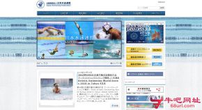 日本游泳协会的网站截图
