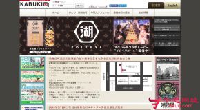 新宿歌舞伎町的网站截图