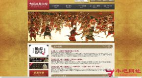 大阪城天守阁的网站截图