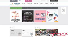韩国文化艺术委员会的网站截图