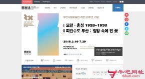韩国釜山市立美术馆的网站截图