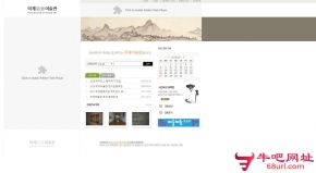 光州毅斋美术馆的网站截图