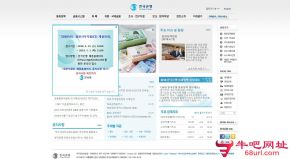 韩国银行的网站截图