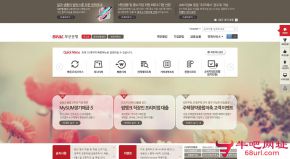 韩国釜山银行的网站截图