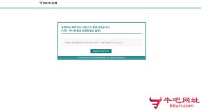 韩国外换银行的网站截图