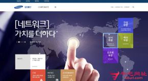 韩国三星物产公司的网站截图