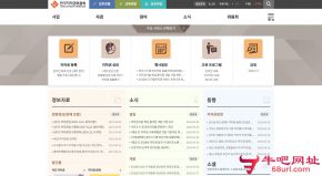 韩国著作权委员会的网站截图