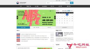 韩国国立韩古尔博物馆的网站截图