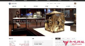 韩国国立中央博物馆的网站截图