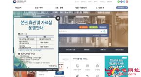 韩国国立中央图书馆的网站截图